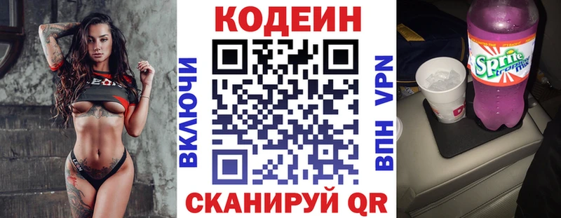 Codein напиток Lean (лин)  Купить  Бодайбо 