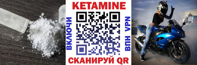 КЕТАМИН VHQ Бодайбо