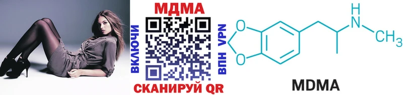 МДМА кристаллы  Купить закладки  Бодайбо 