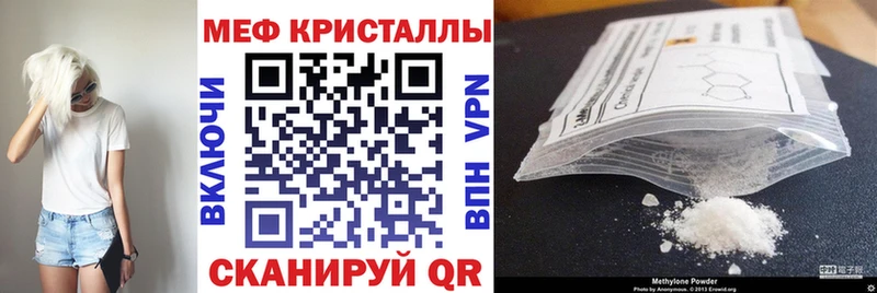Купить где  Бодайбо  Мефедрон кристаллы 