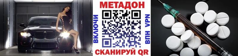Купить где  Бодайбо  МЕТАДОН methadone 